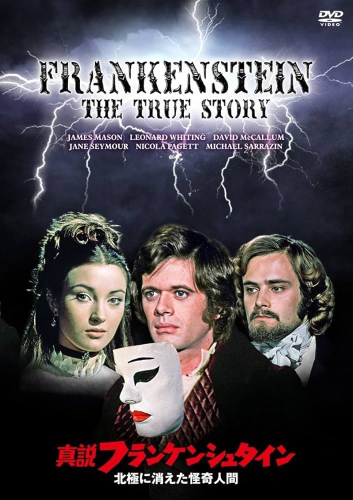 ビンテージ フランケンシュタイン ブラックライトポスター フランケン ホラー ビンテージ 1973 フランケンシュタイン ブラックライトポスター